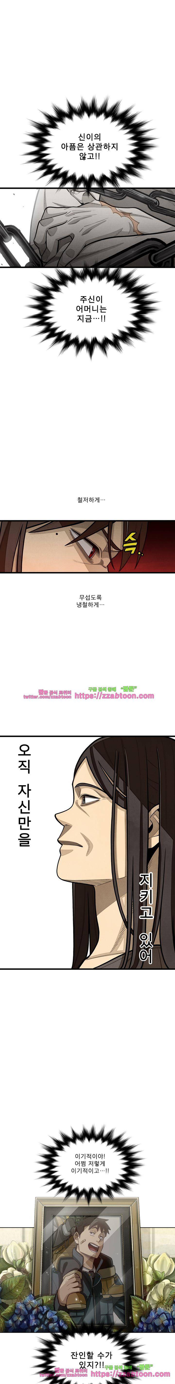 프레너미 2부 - [마지막화] 11