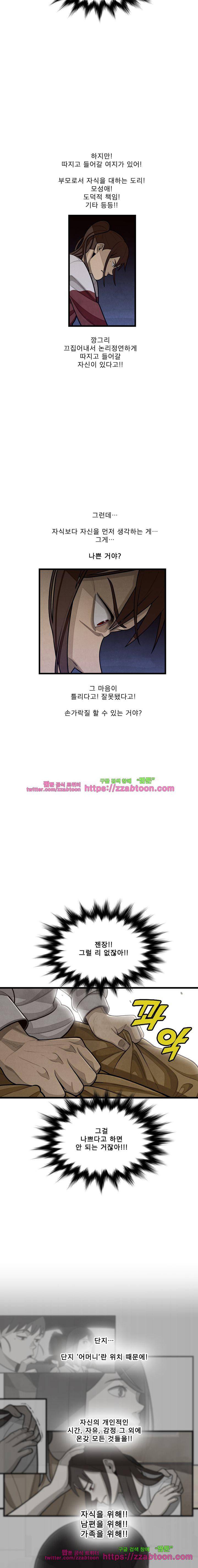 프레너미 2부 - [마지막화] 12