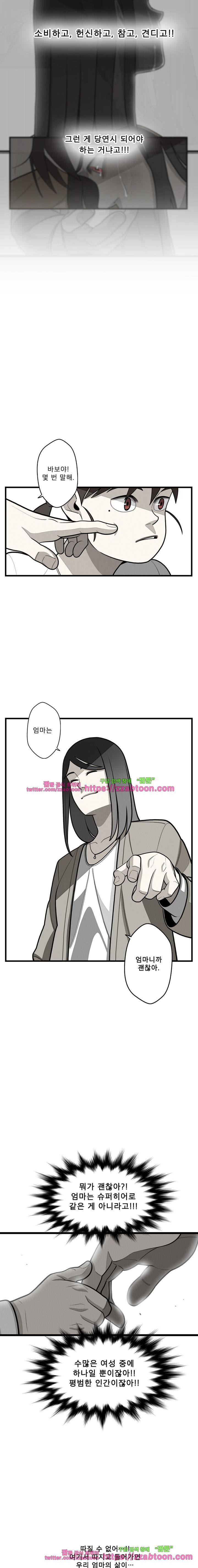 프레너미 2부 - [마지막화] 13