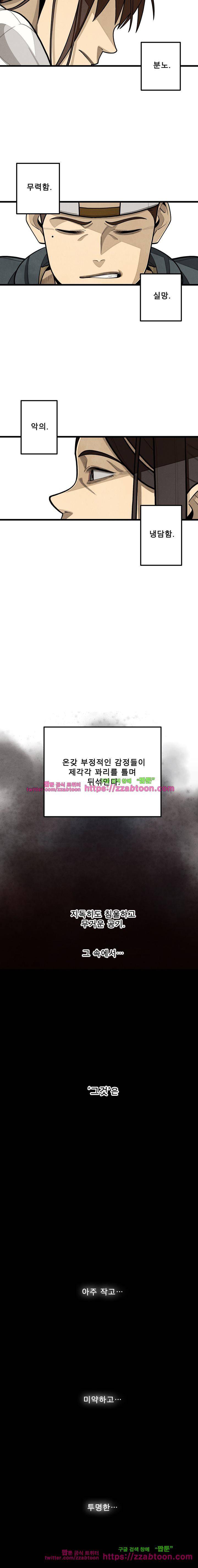 프레너미 2부 - [마지막화] 15