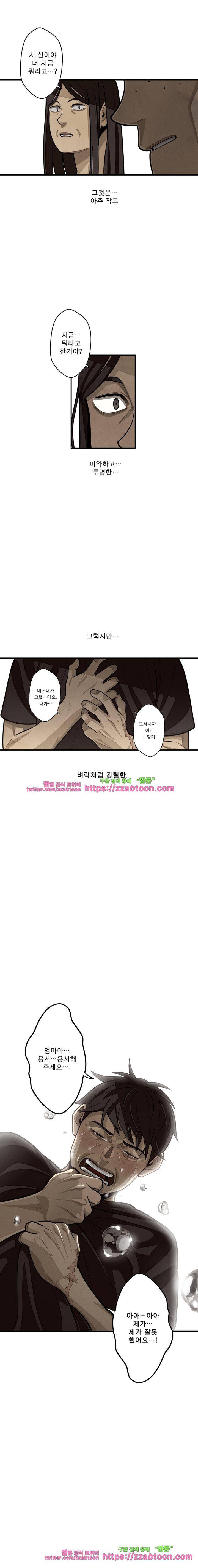 프레너미 2부 - [마지막화] 17