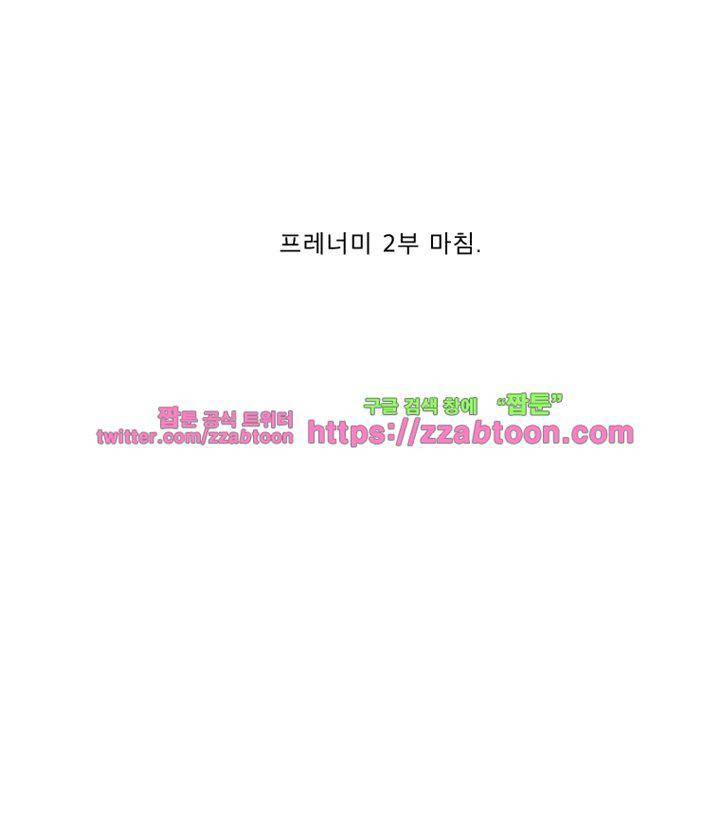 프레너미 2부 - [마지막화] 22