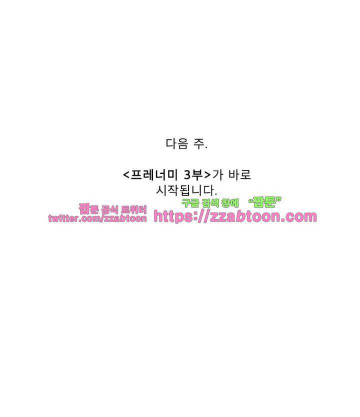 프레너미 2부 - [마지막화] 25