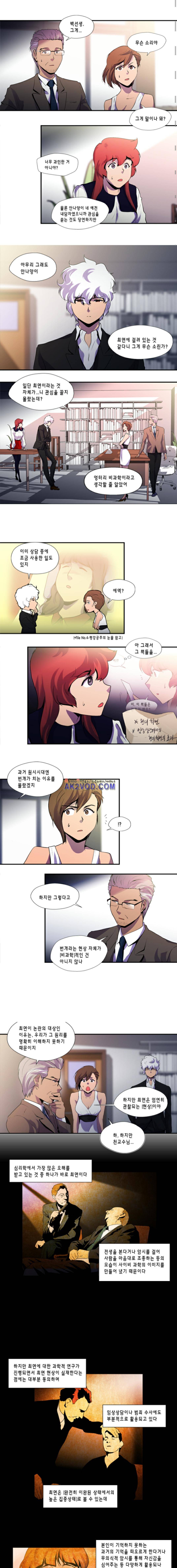 닥터 프로스트 72화 2