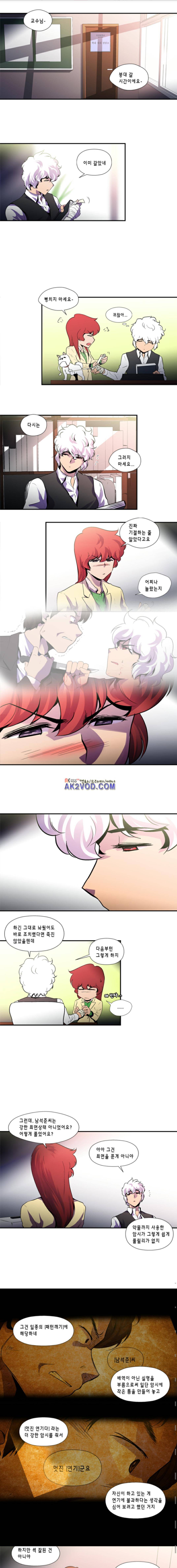 닥터 프로스트 80화 1
