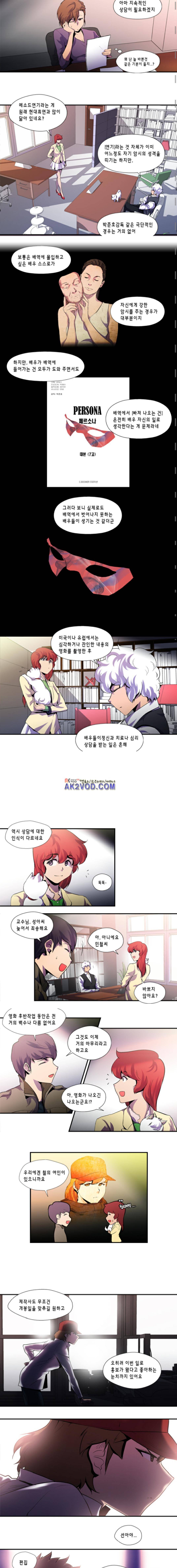 닥터 프로스트 80화 2