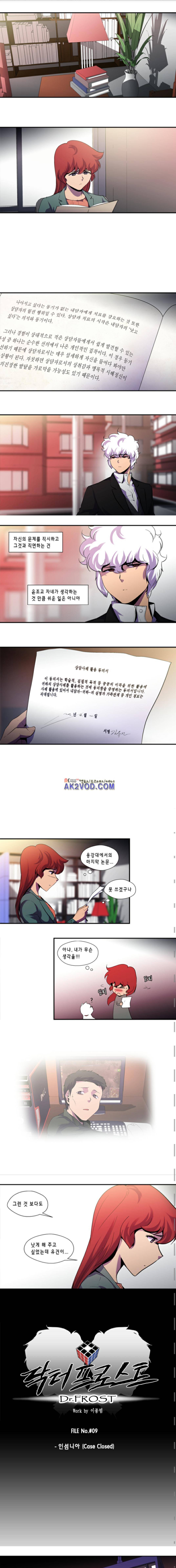닥터 프로스트 87화 1