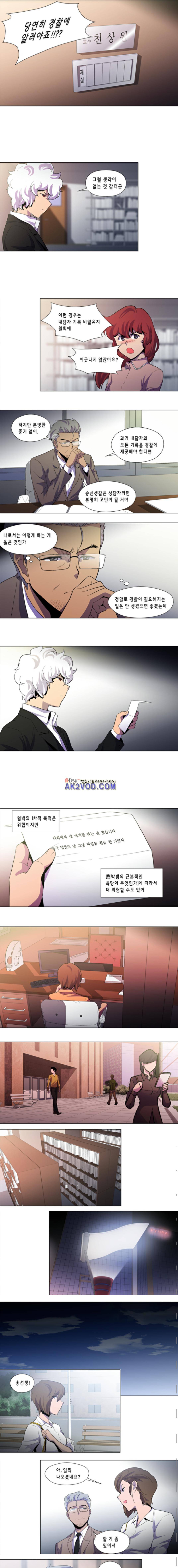 닥터 프로스트 96화 1