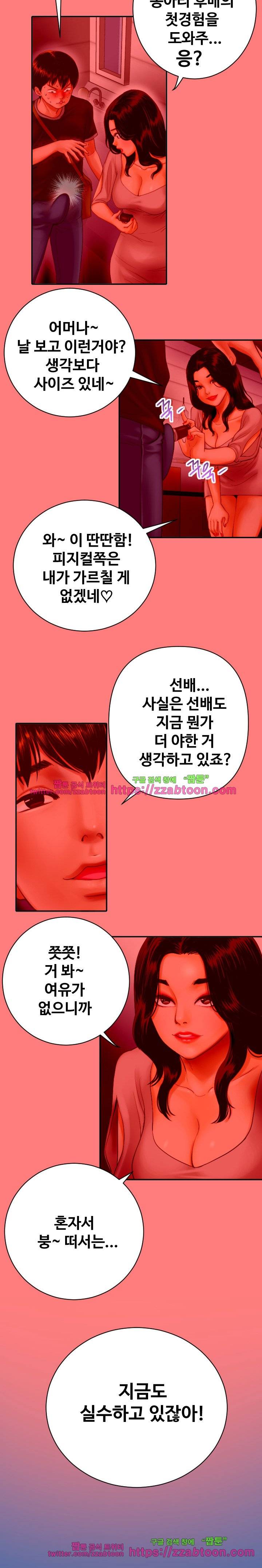 아날로그 2화 3