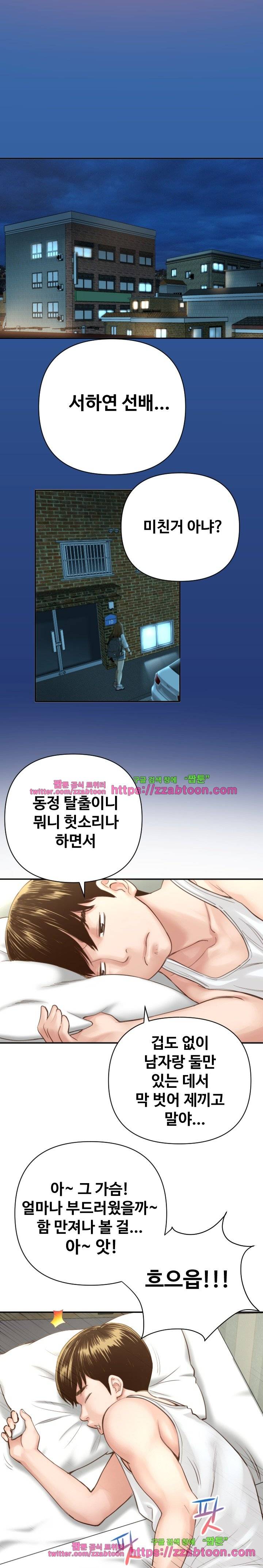 아날로그 2화 4