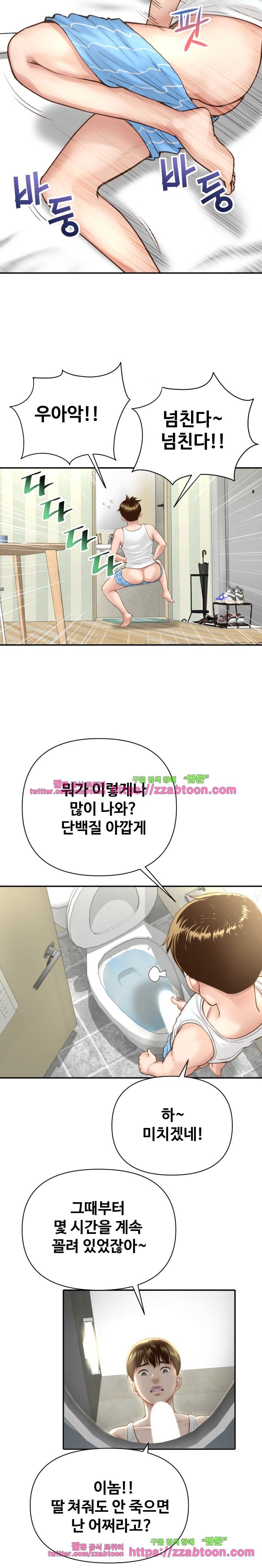 아날로그 2화 5