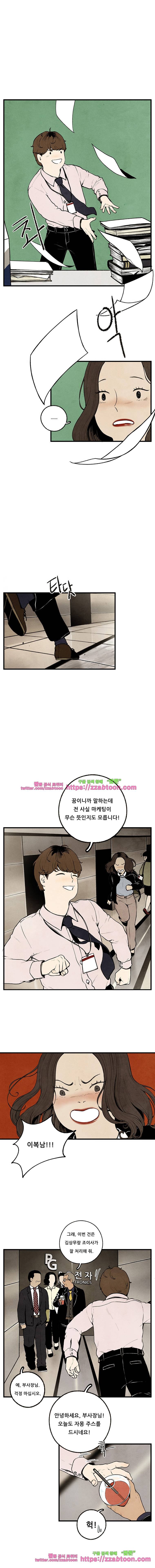 무능력자 2화 초능력자 이복남(下) 2