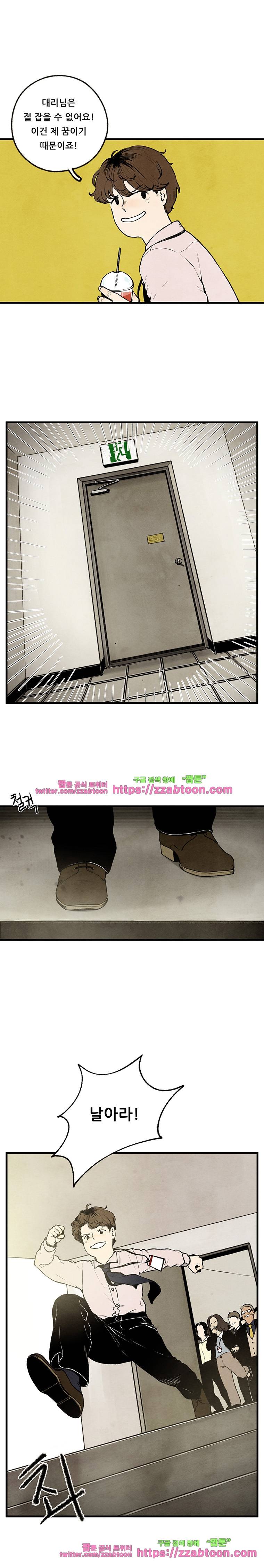무능력자 2화 초능력자 이복남(下) 3