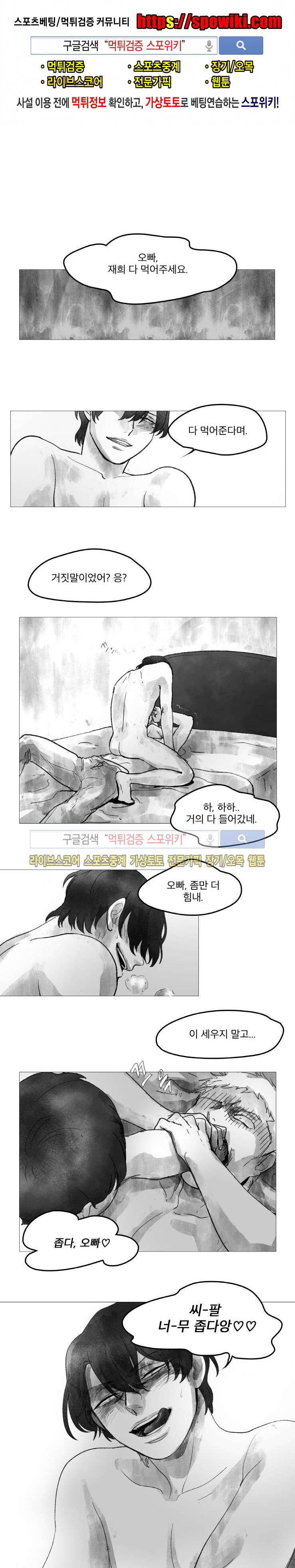 멜로드라마의문법 4화 1