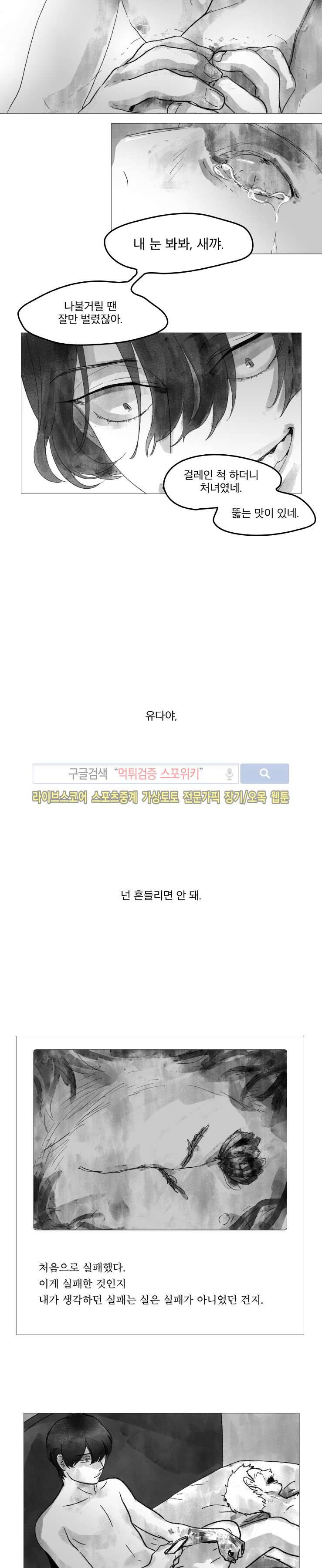 멜로드라마의문법 4화 2