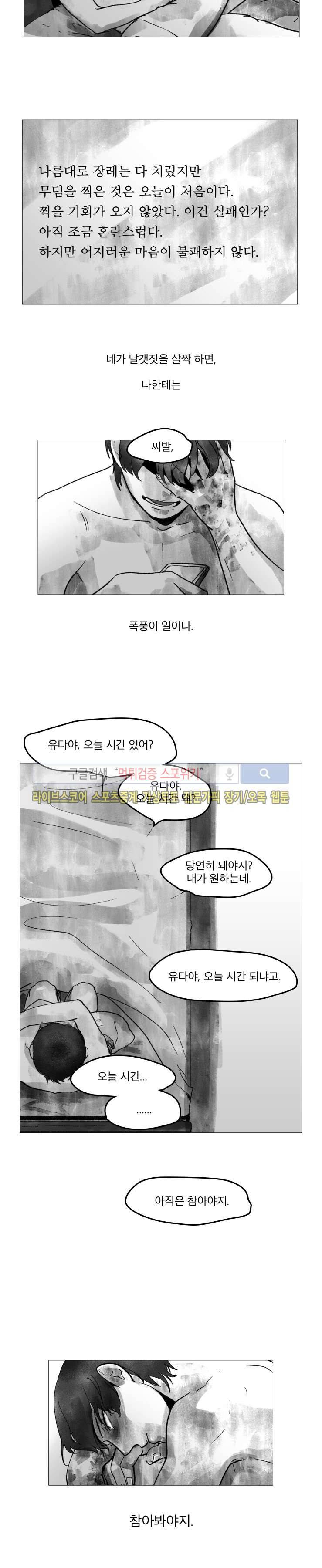 멜로드라마의문법 4화 3