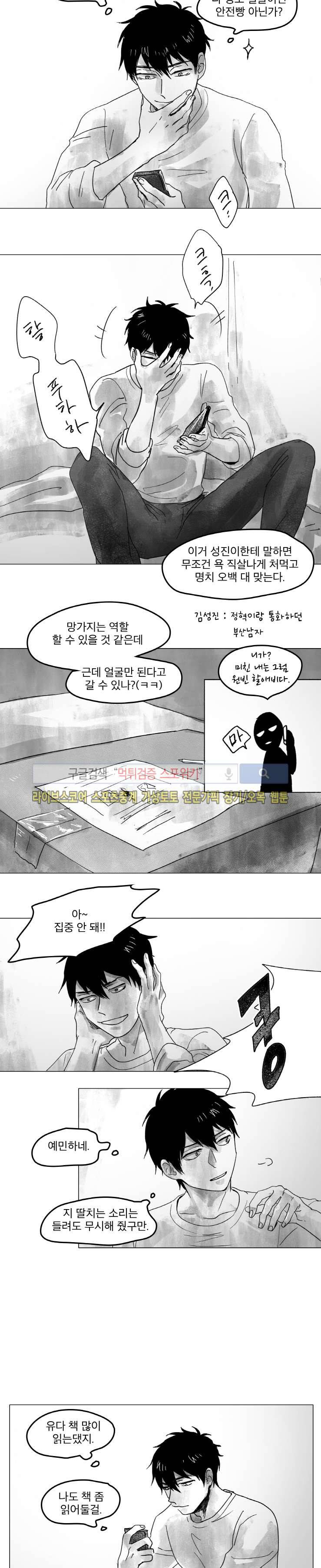 멜로드라마의문법 14화 3