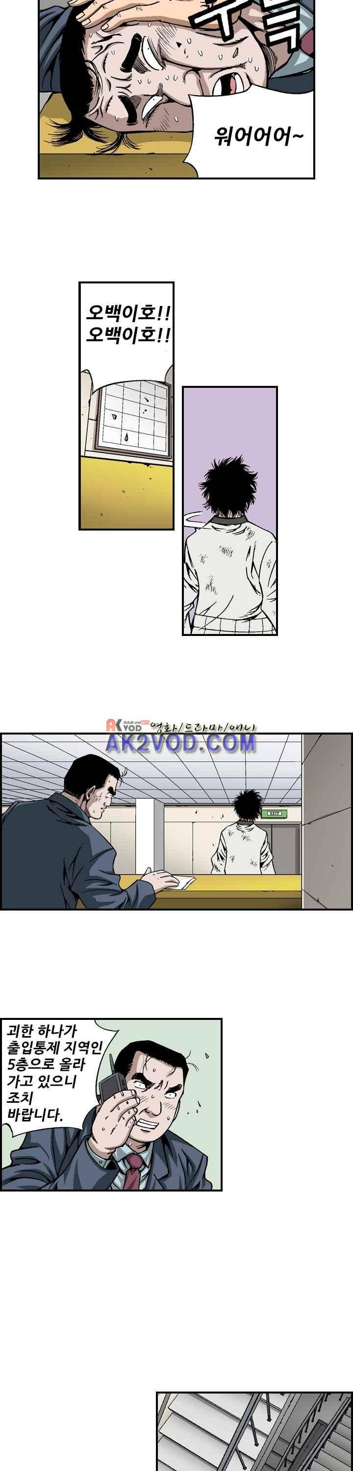 강철강 7화 2