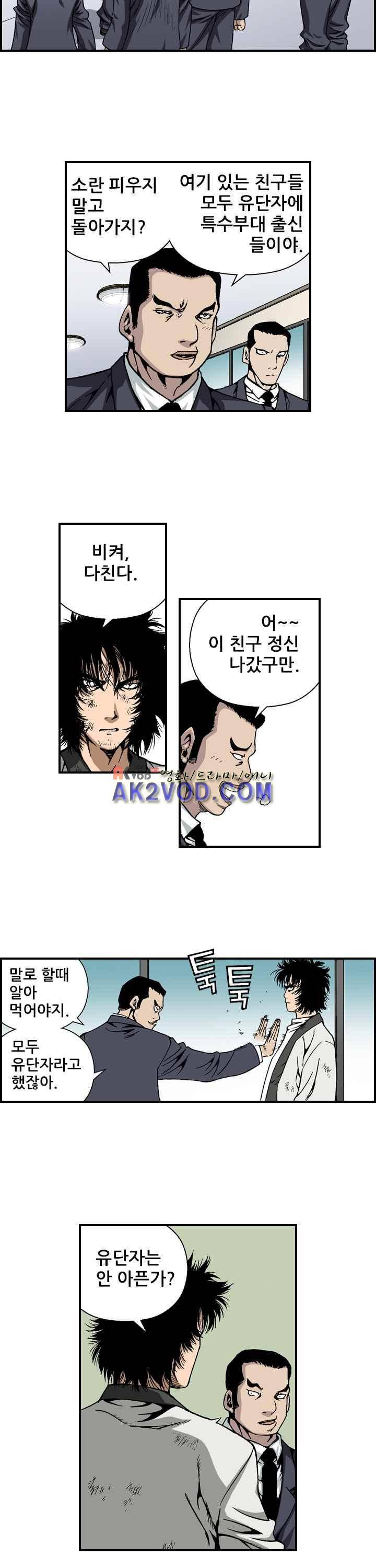 강철강 7화 4
