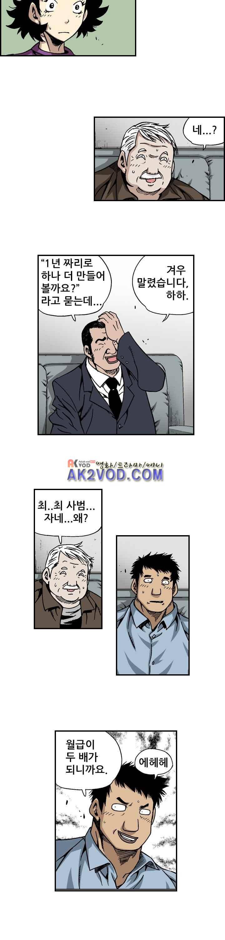 강철강 15화 2