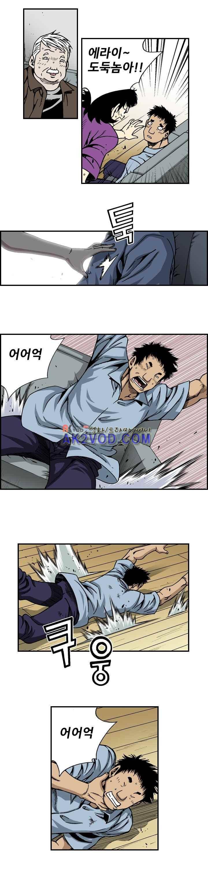 강철강 15화 3