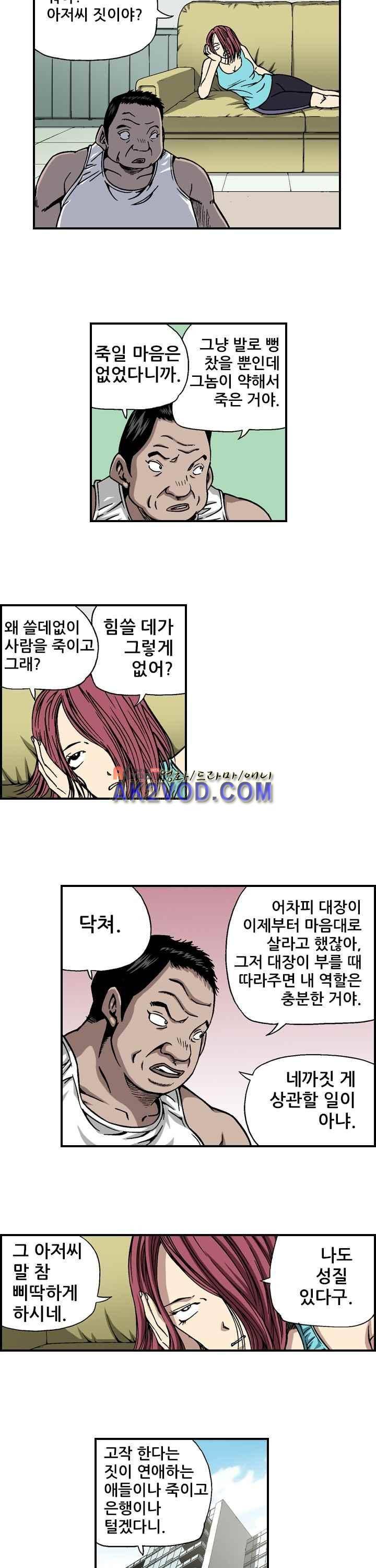 강철강 25화 2