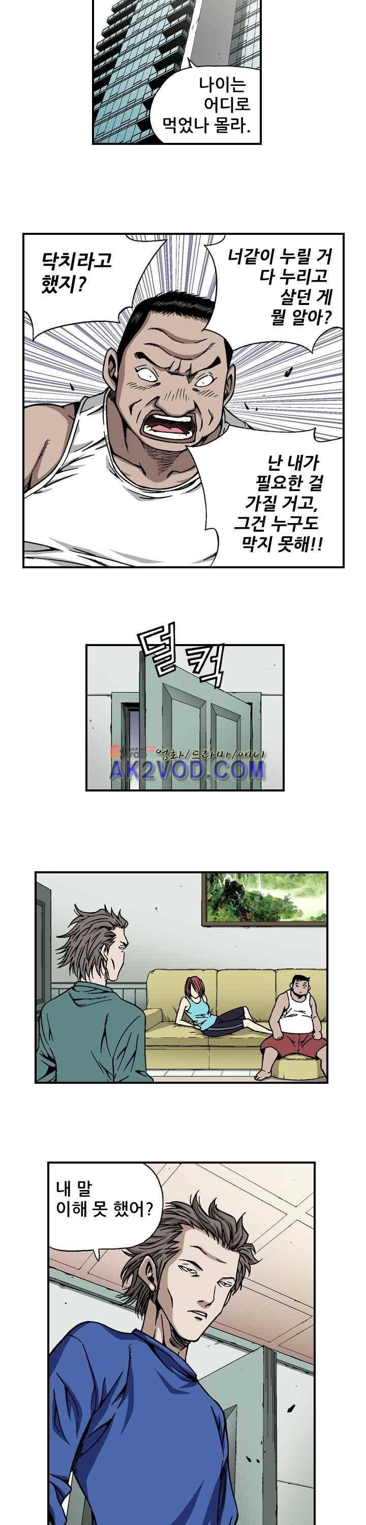 강철강 25화 3