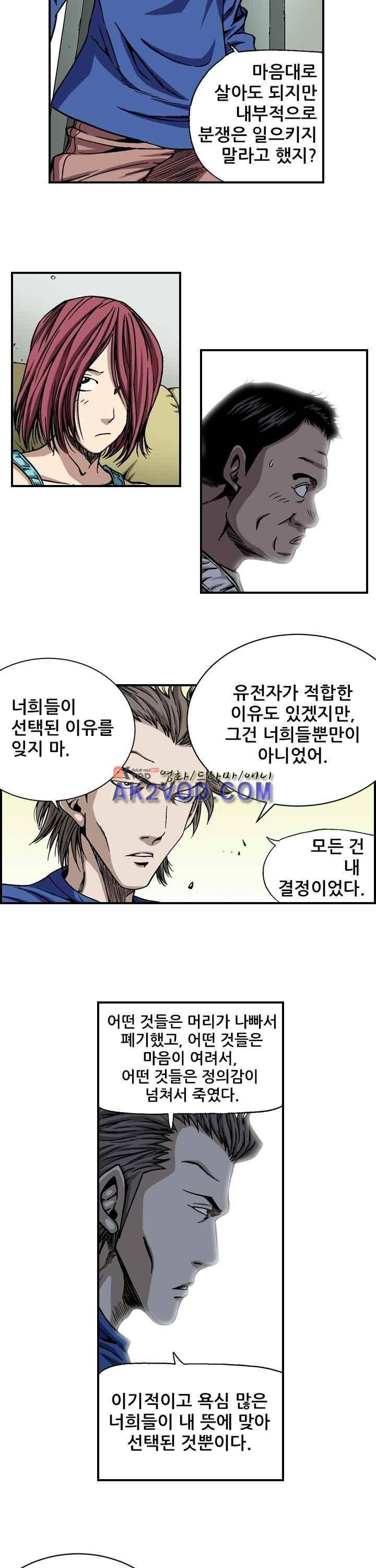 강철강 25화 4