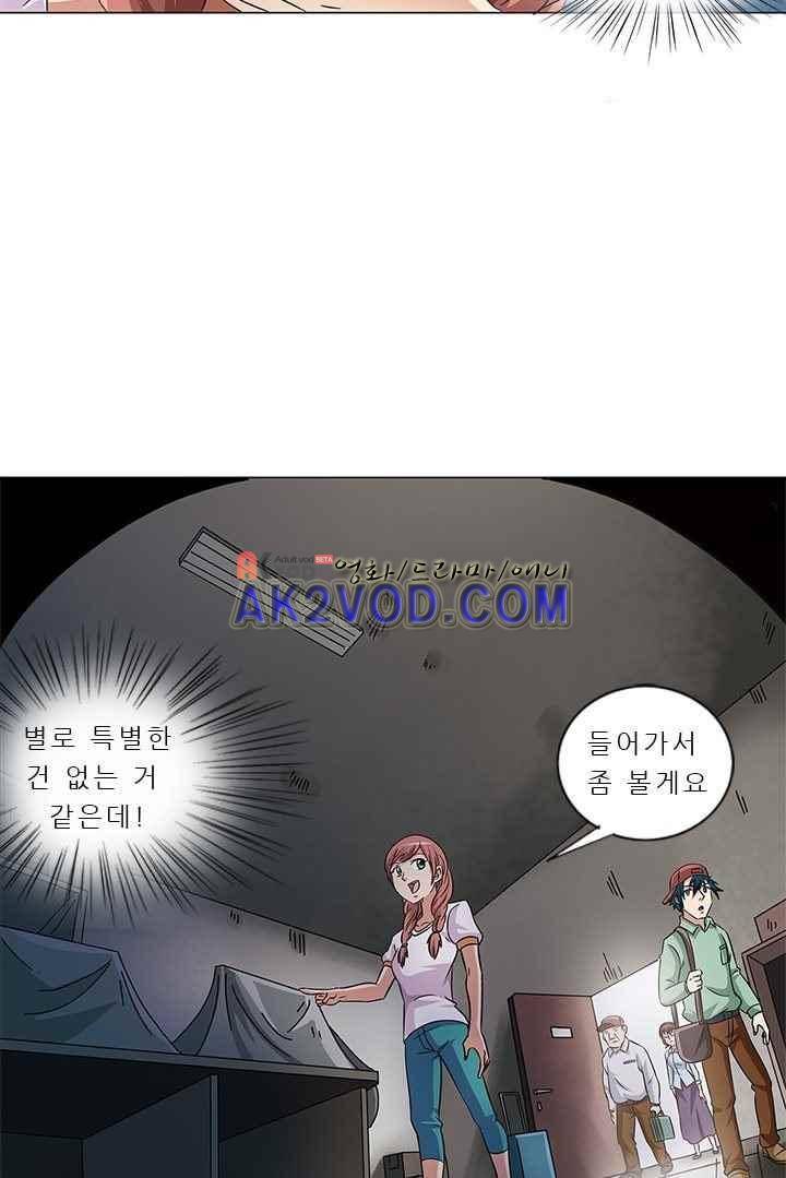 여학생 기숙사 5화 10
