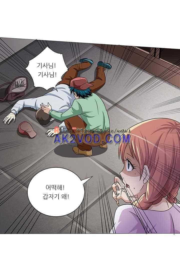 여학생 기숙사 5화 28