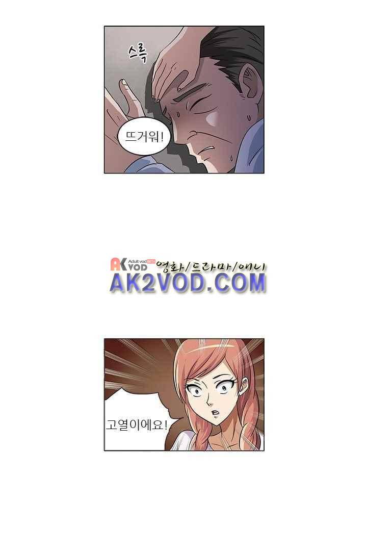 여학생 기숙사 5화 30