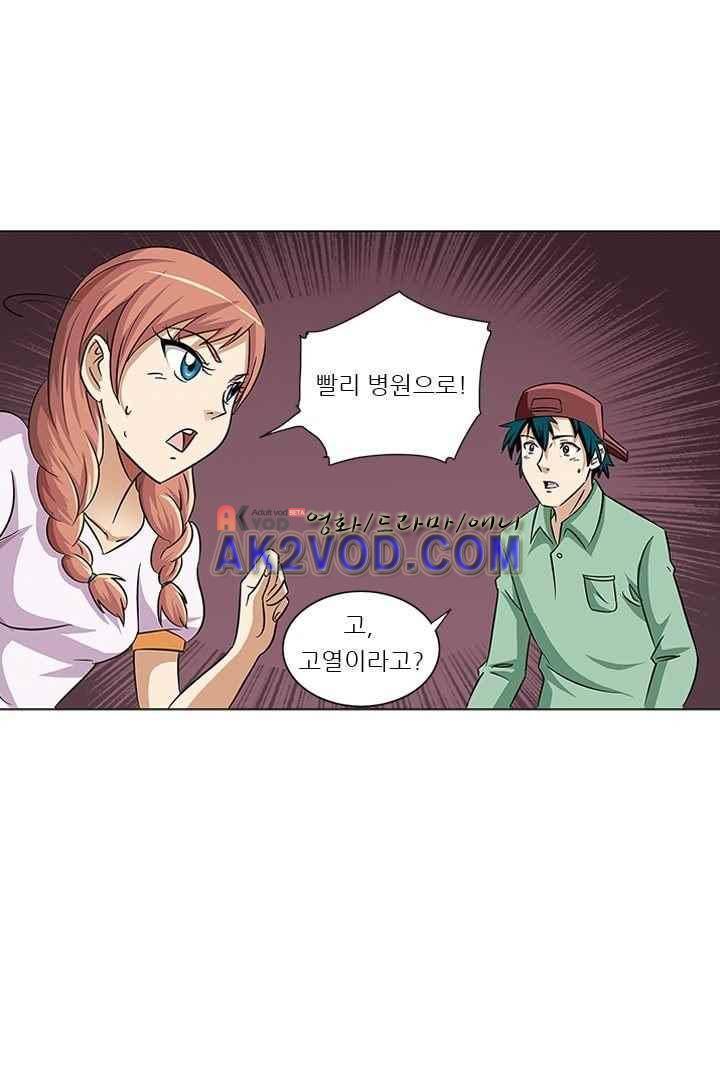 여학생 기숙사 5화 31