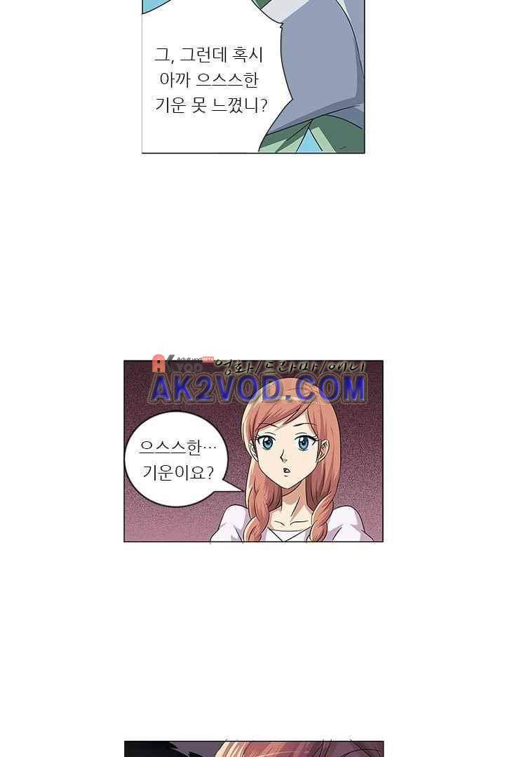 여학생 기숙사 5화 33