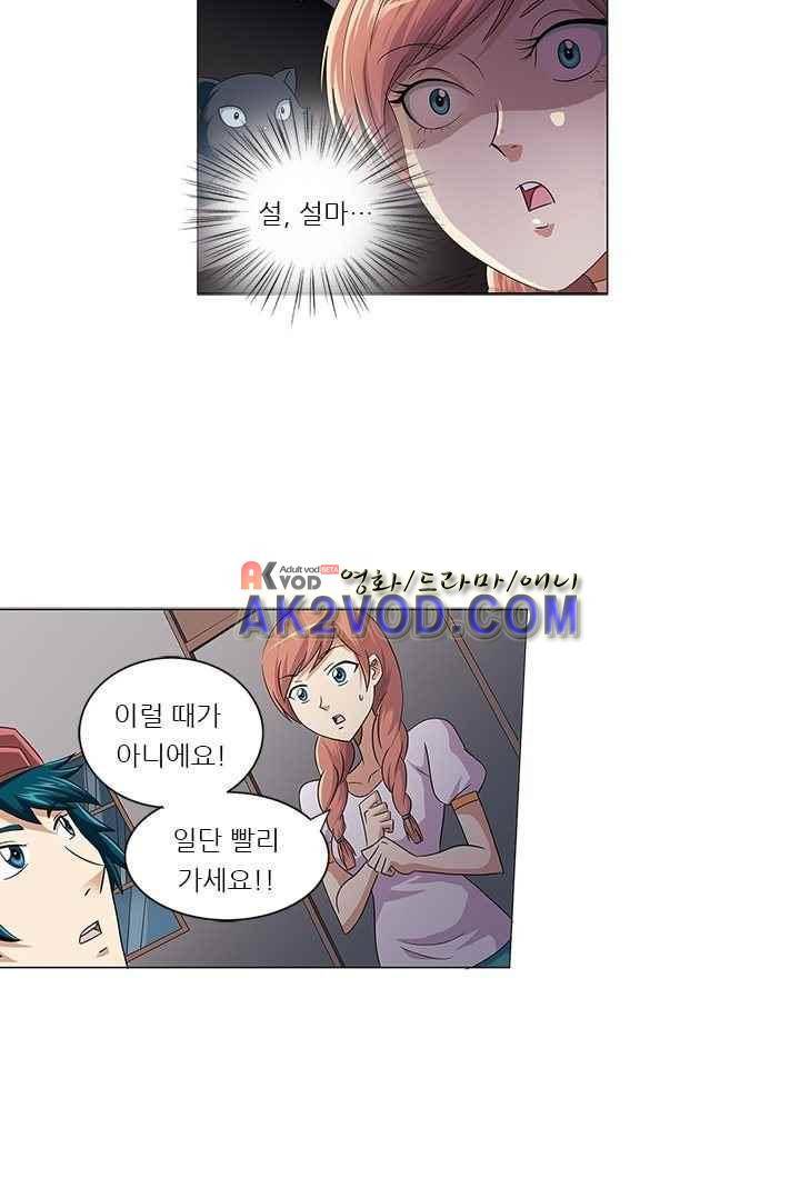 여학생 기숙사 5화 34