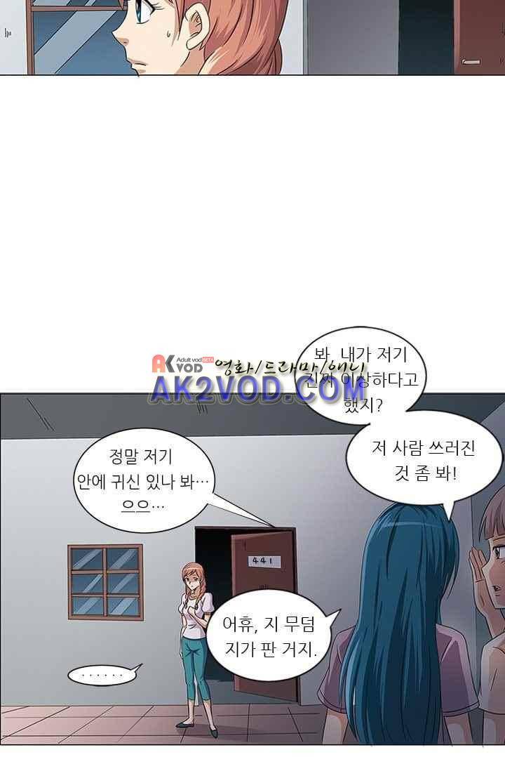 여학생 기숙사 5화 36