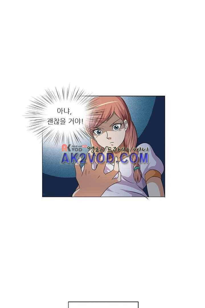 여학생 기숙사 5화 37