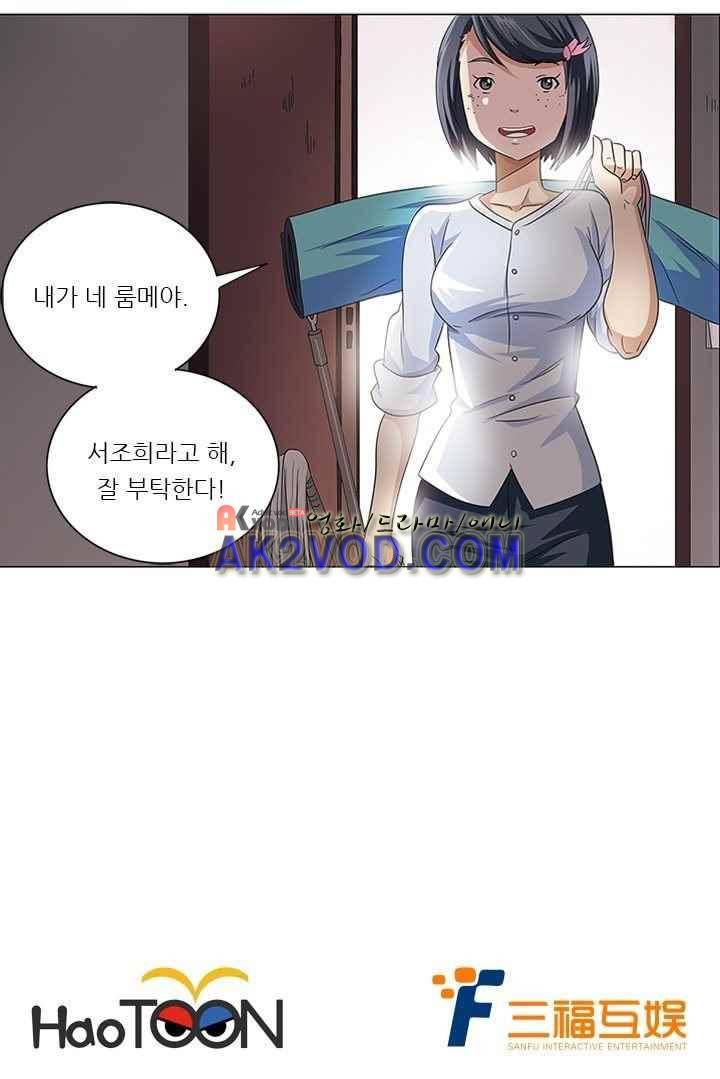여학생 기숙사 5화 44