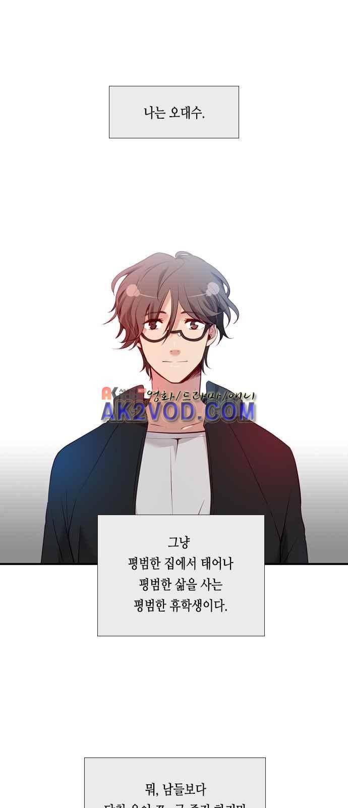 골든 체인지 80화 1