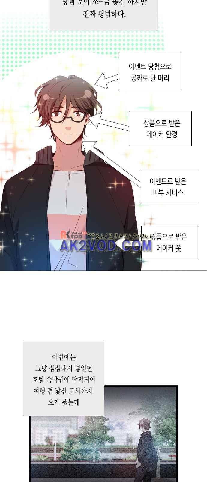 골든 체인지 80화 2