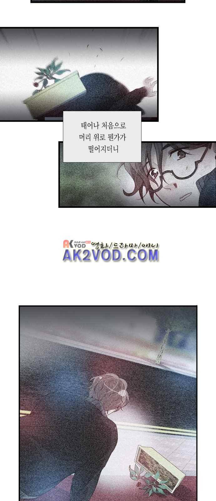 골든 체인지 80화 3