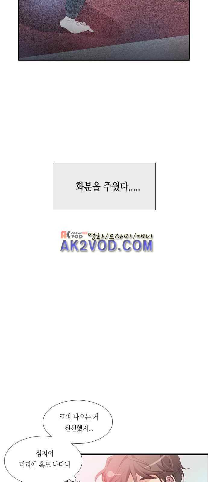 골든 체인지 80화 4