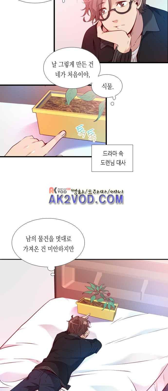 골든 체인지 80화 5