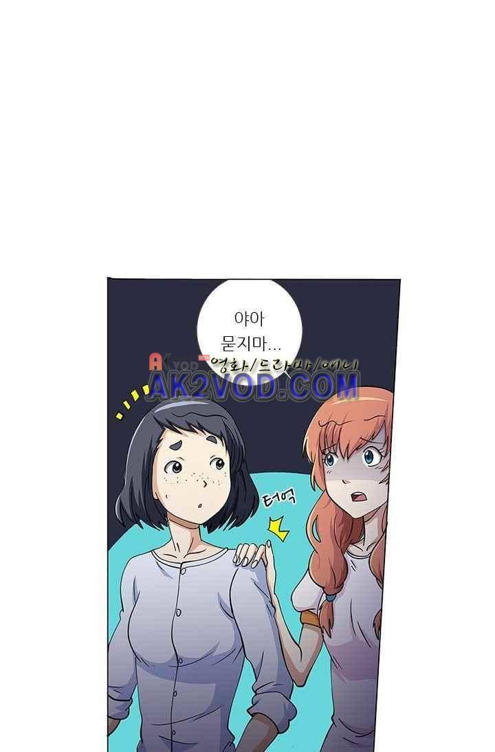 여학생 기숙사 26화 1