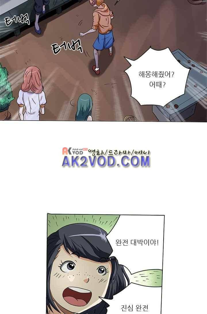 여학생 기숙사 26화 6