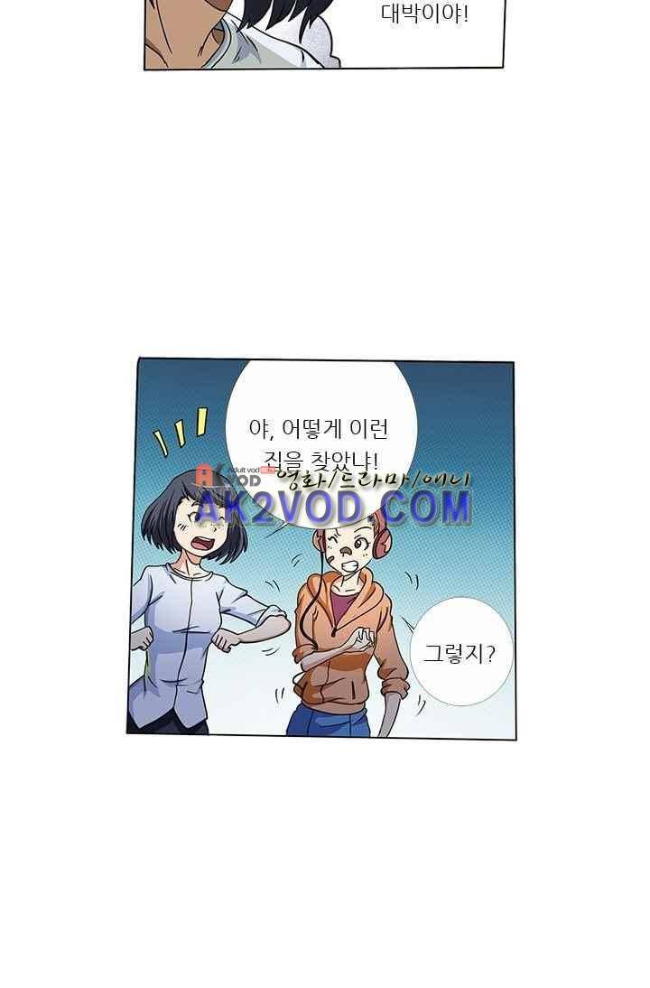 여학생 기숙사 26화 7
