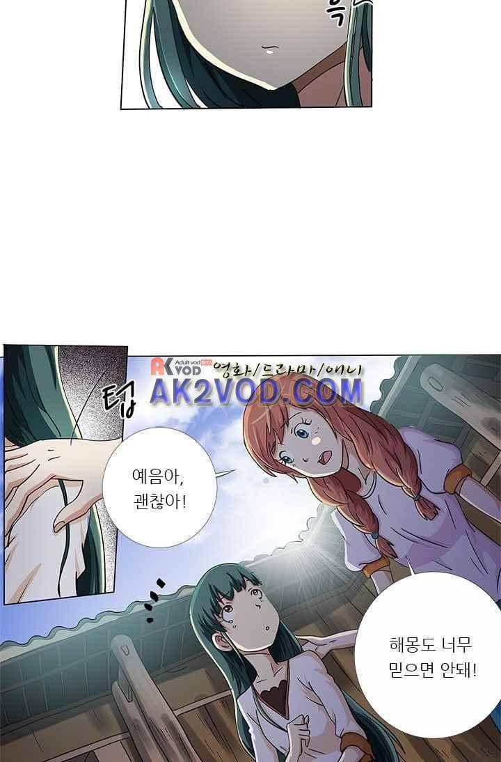 여학생 기숙사 26화 9