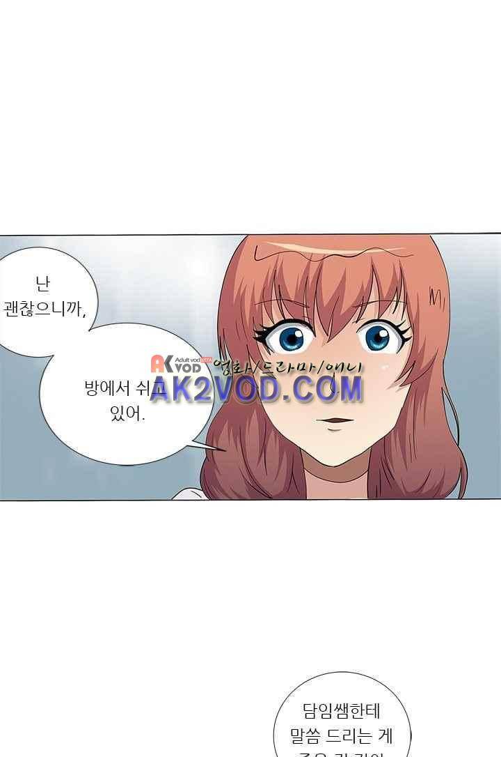 여학생 기숙사 29화 1