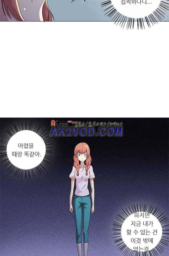 여학생 기숙사 29화 4