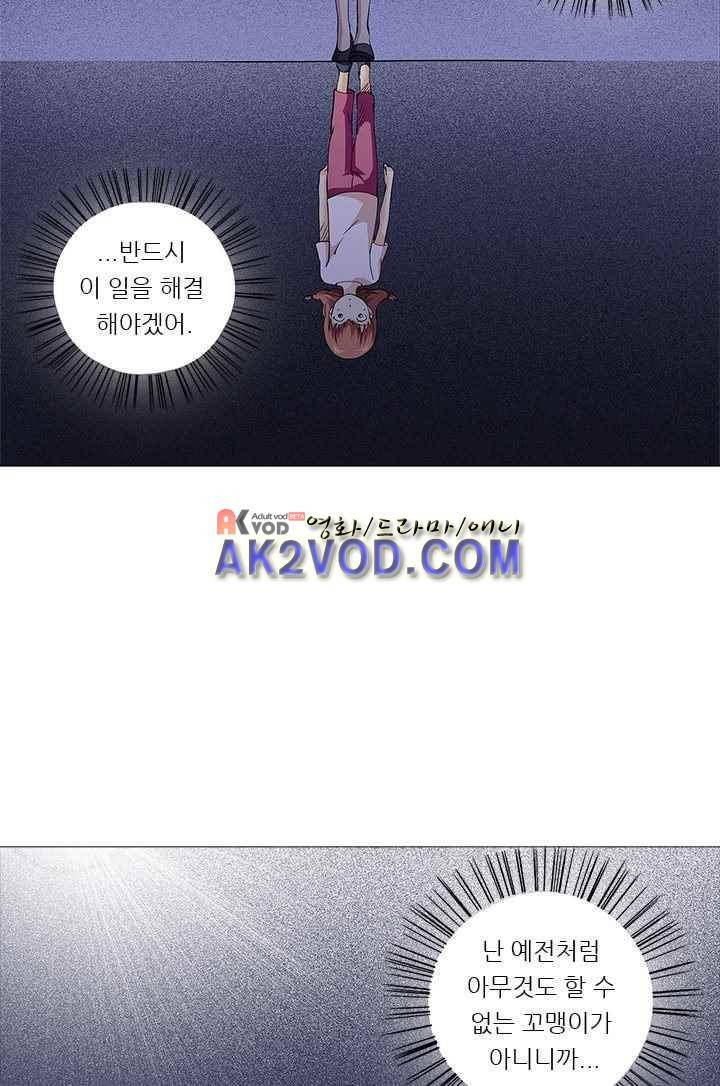 여학생 기숙사 29화 5