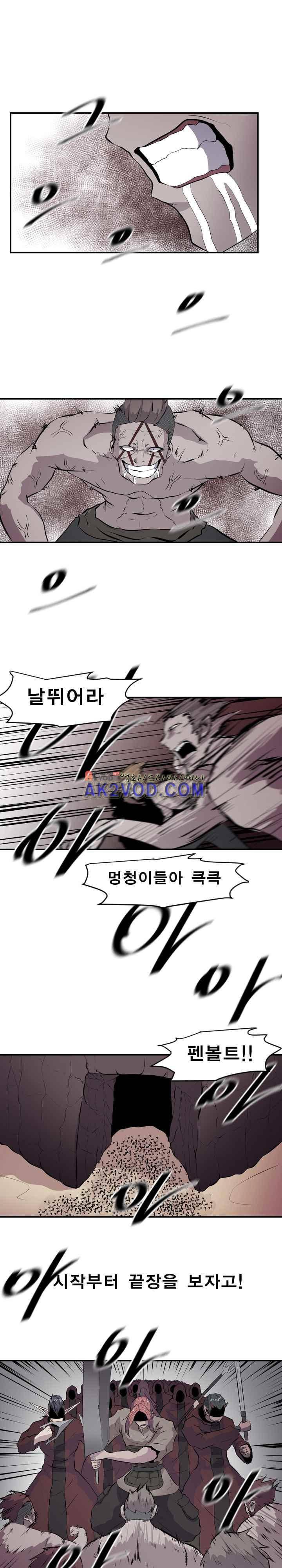 신인류보고서 42화 1